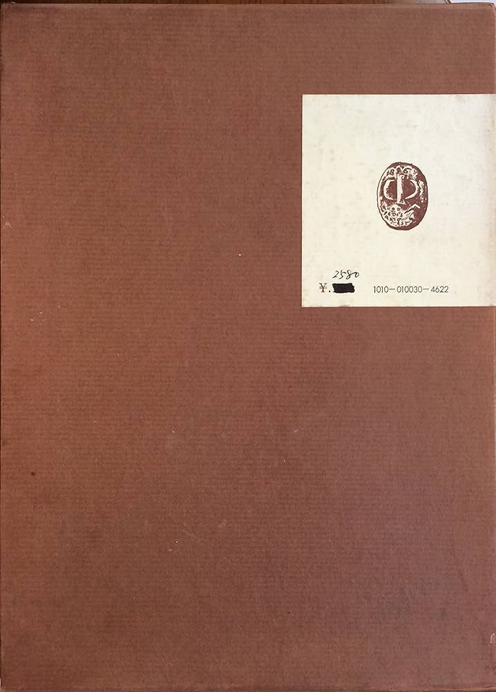 【中古】 第二創世記と人間 ホモ・クルティルーデンス/講談社/佐守信男 中古】 第二創世記と人間 ホモ・クルティルーデンス/講談社/佐守信男